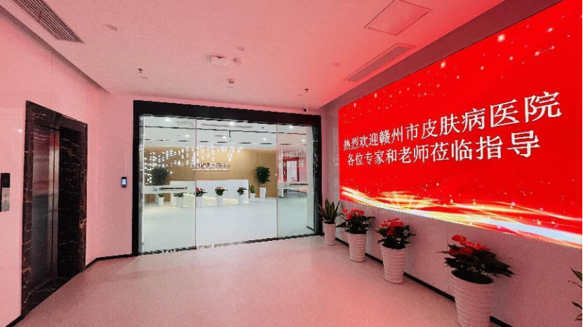 赣州市皮肤病医院 莅临江西精准医学中心参观交流