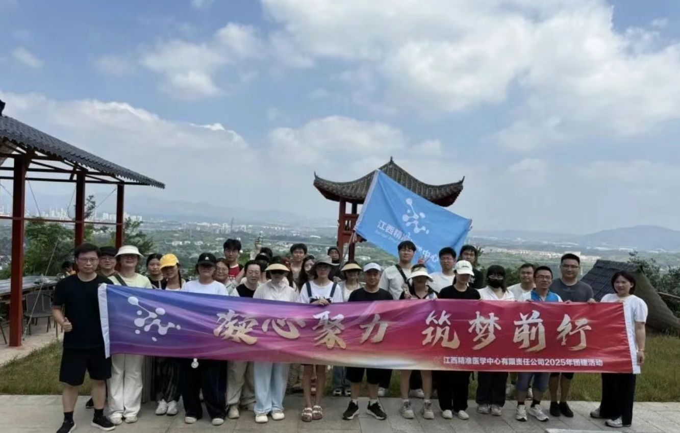 凝心聚力攀高峰，欢歌笑语共前行 | 江西